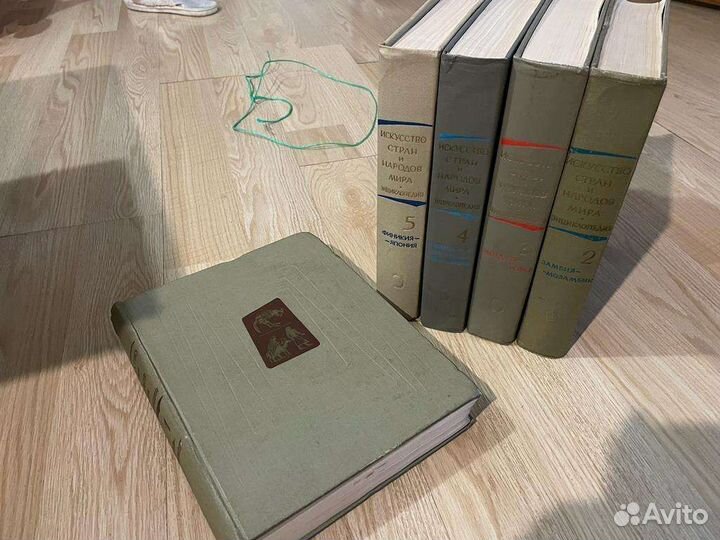 Искусство стран и народов мира, 5 томов. СССР