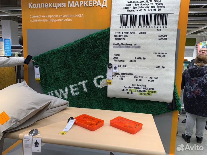 Ковер Virgil Abloh x IKEA - markerad 