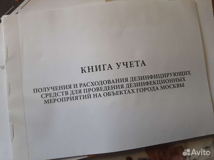 Журнал учёта стерилизации