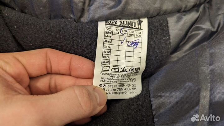 Зимний костюм «Горка» р. 48-50 рост 170