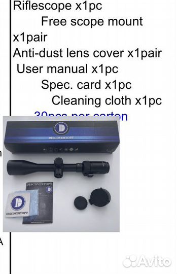 Оптический прицел discovery