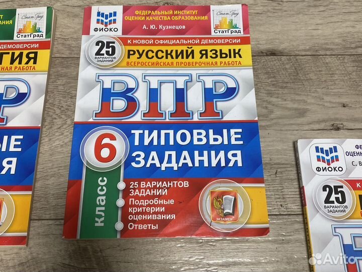 Типовые задания впр за 6 класс