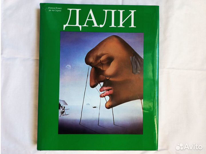 Рамон Гомес де ла Серна 