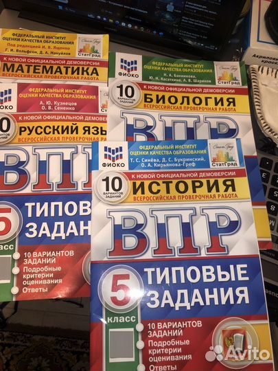 Учебники, рабочие тетради, подготовка к ВПР