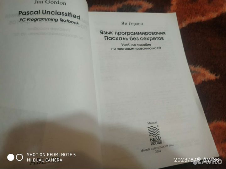 Книга по программированию на Паскале