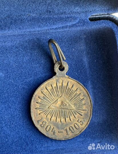 Медаль «В память русско-японской войны»