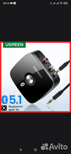 Аудио ресивер Bluetooth 5.1 Ugreen aptX HD