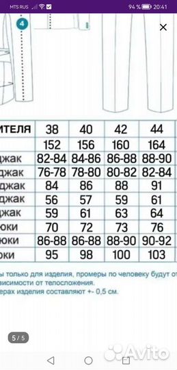 Костюм тройка школьный