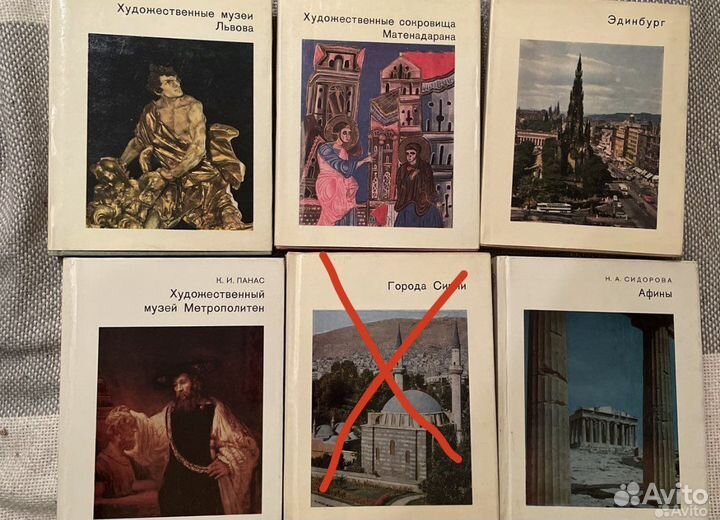 Серия «города и музеи мира»