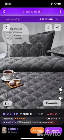 Плед покрывало