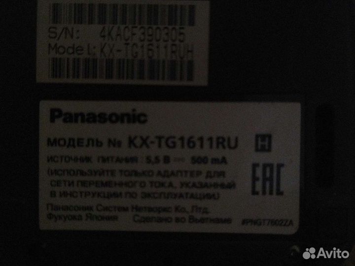 Радиотелефон panasonic