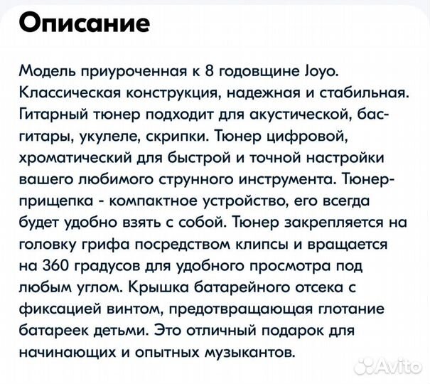 Тюнер joyo для гитары, баса, укулеле, скрипки