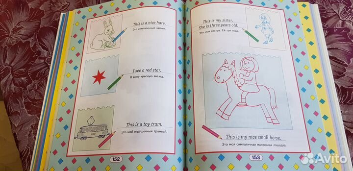 Английский букварь. Г.П. Шалаева