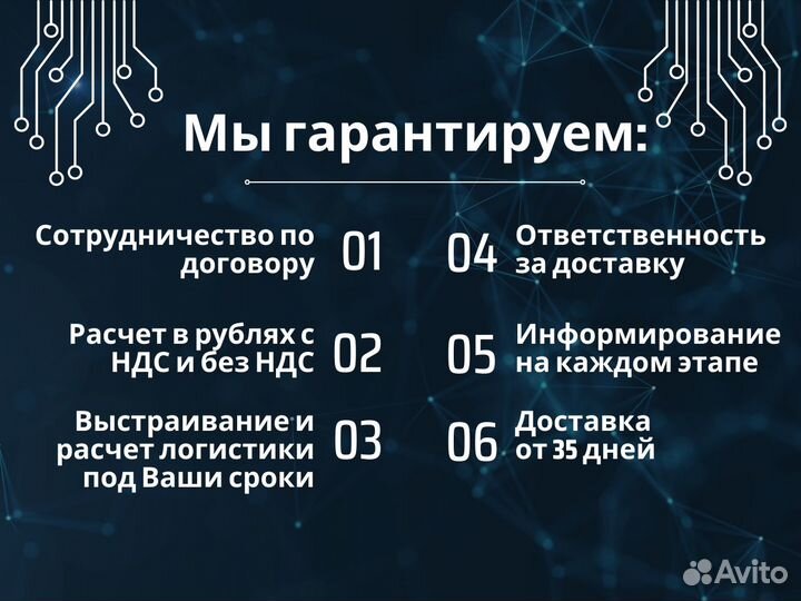 Поставки оборудования из Китая