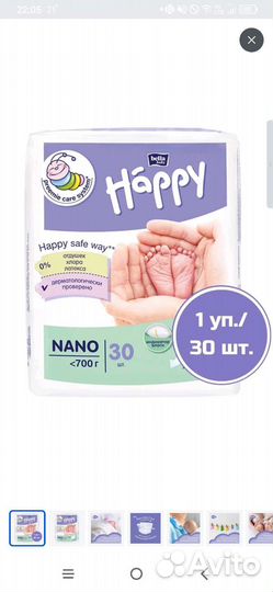 Подгузники