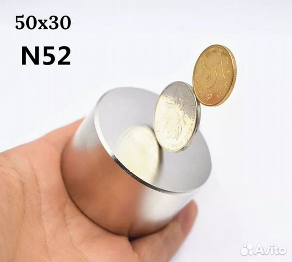 Магнит неодимовый N52