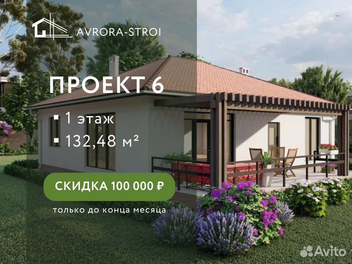 Дом с террасой под ключ