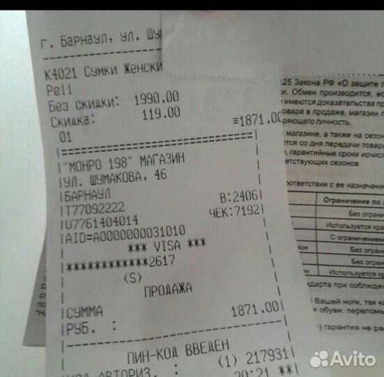 Клатч Монро, сумка