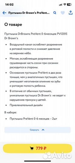 Соска пустышка dr. brown’s 0-6 новые