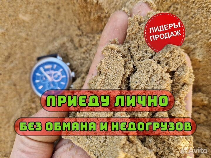 Песок
