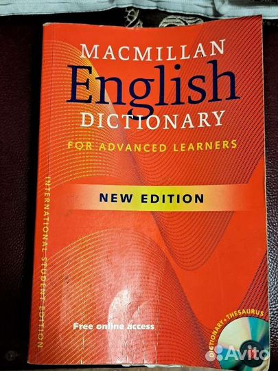 Словарь macmillan