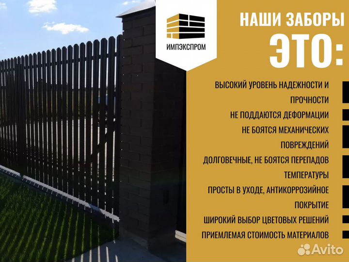 Забор из евроштакетника, профнастила, под ключ