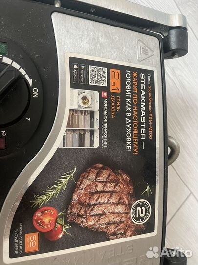 Гриль redmond steakmaster RGM-M800