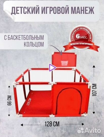 Манеж детский новый
