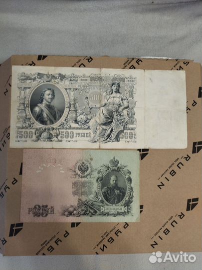 Старинные бумажные деньги