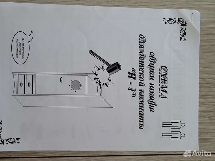 Мебель для детской комнаты