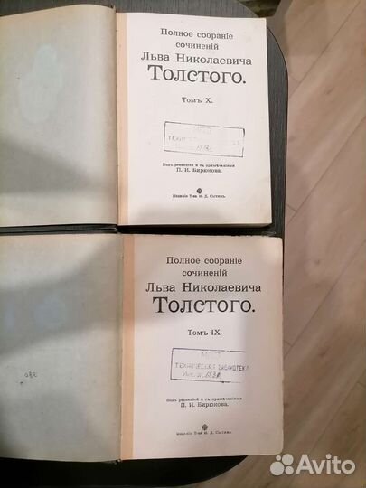 Толстой Л.Н. Анна Каренина. 2 тома. 1913 год