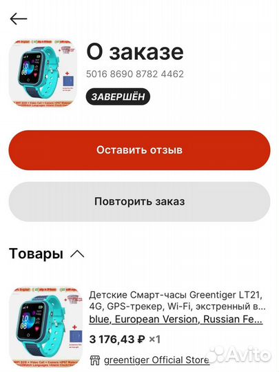 Детские смарт часы с gps