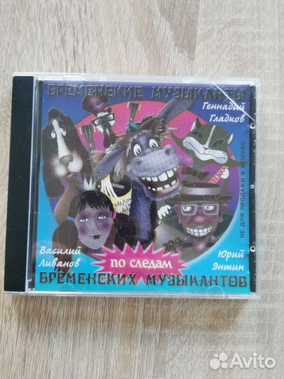 Cd компакт диски