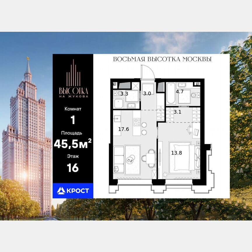 1-к. квартира, 45,5 м², 16/46 эт.