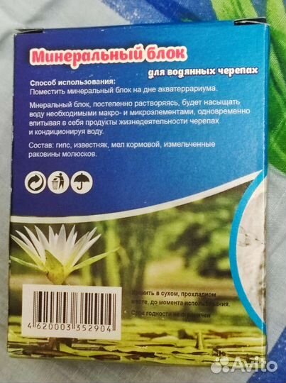 Минеральный блок для водных черепах