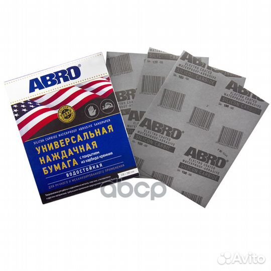 Бумага наждачная №360 