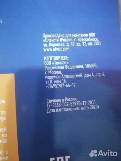 Сушилка для обуви новая, производство России