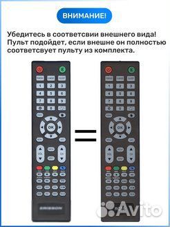 Пульт для тв Витязь (Vityas) RC19/RC29/AL52D-home