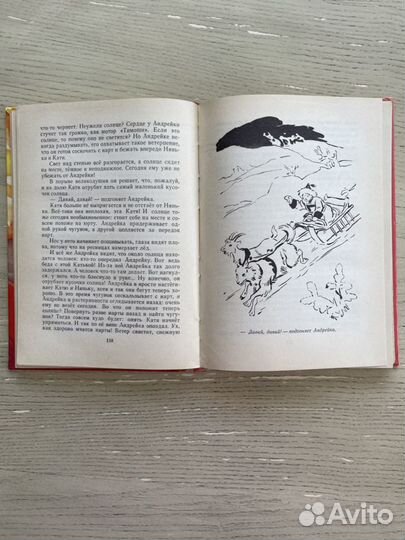 Б. Костюковский Поездка к солнцу