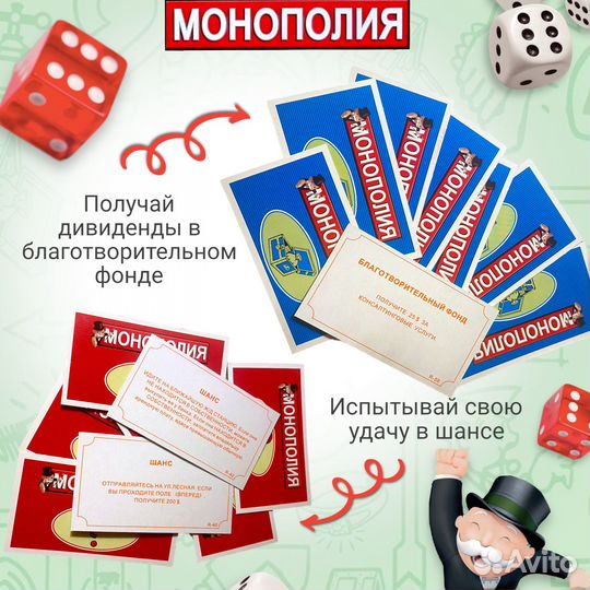 Настольная игра монополия с пластиковым полем