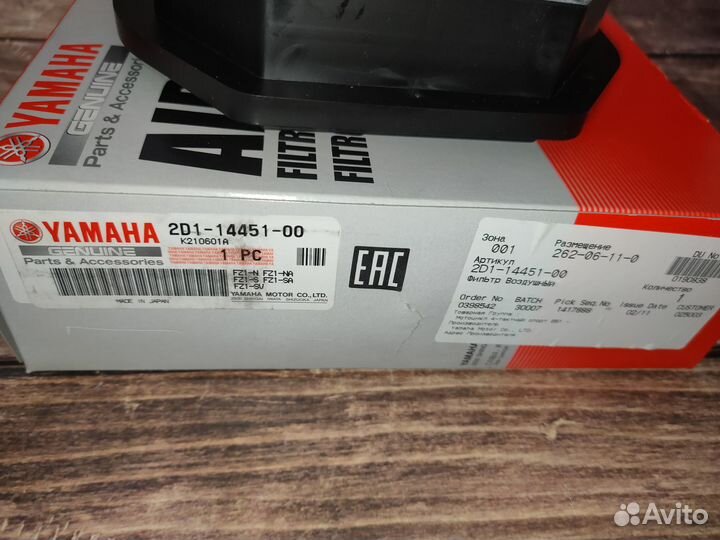 Фильтр воздушный Yamaha FZ1/FZ8 2d1-14451-00