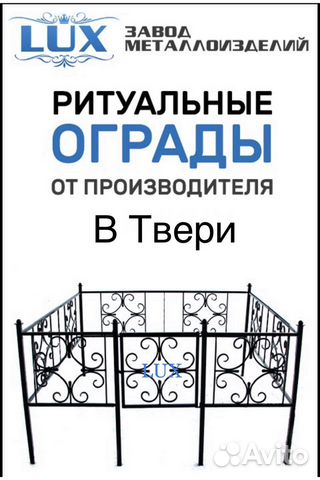 Оградки на кладбище