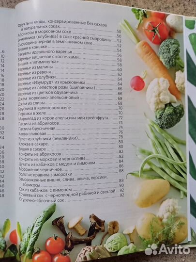 Вкусные заготовки