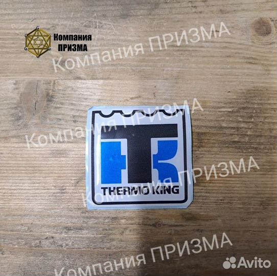 Наклейка передняя Термо Кинг Thermo King