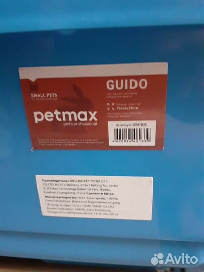 Клетка для грызунов