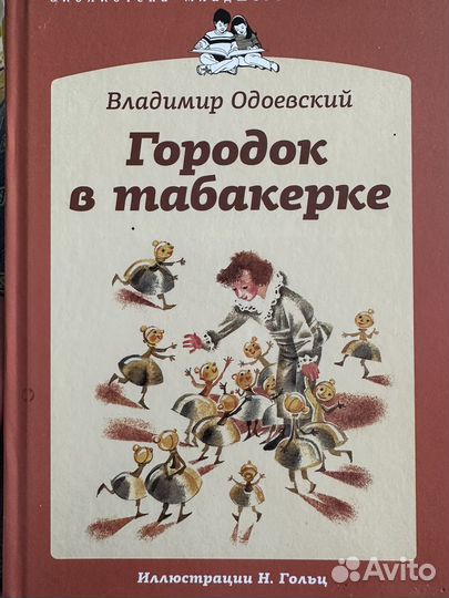 Книги детские