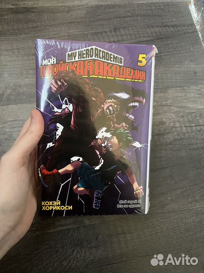Манга Моя геройская академия 1-5 тома