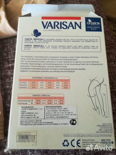 Компрессионный чулок varisan Италия
