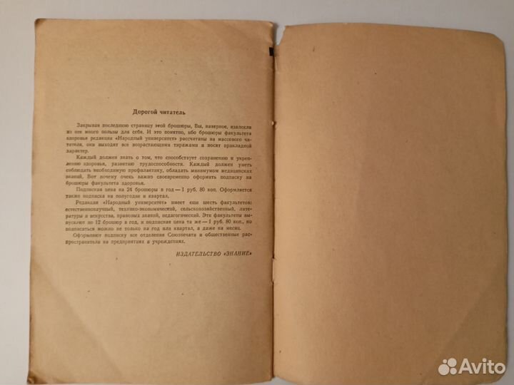 Зубы и здоровье