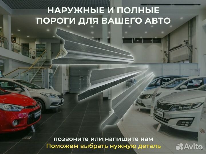 Пороги кузовные Mazda MPV 2